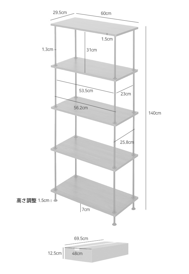EZBO オープン収納棚|5段