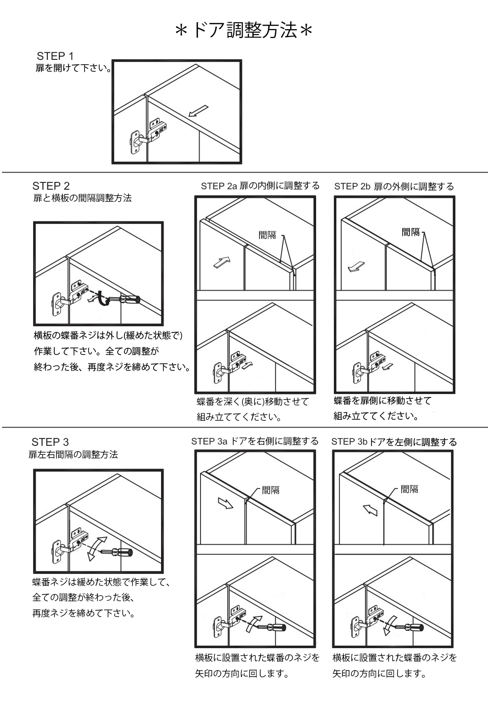 MARKET B|FIKK アーチドア収納棚|2ドア